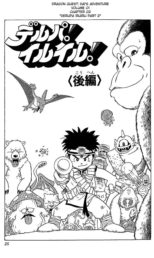 Dragon Quest Dai no Daibouken Chapter 2 1